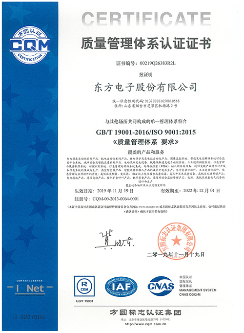 ISO9001系统认证（股份）